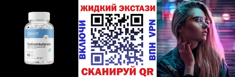 наркошоп  Аргун  Бутират оксана 