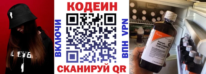 купить закладку  Аргун  Кодеиновый сироп Lean Purple Drank 