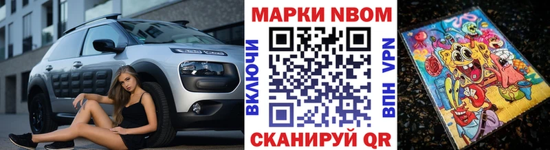 Наркотические марки 1500мкг  Аргун 